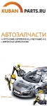 Кузовные детали на все иномарки в наличии и под заказ